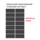 Мобильный инфракрасный пленочный обогреватель Monocrystal MIX-14 (60х140 см, 420 Вт) - изображение 1