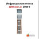Теплі штори-жалюзі інфрачервоні електричні Monocrystal - зображення 2