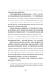 Відьомська кров - Олександр Ірванець, Твердый, 192стр, Vivat - изображение 6