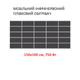 Мобільний інфрачервоний плівковий обігрівач Monocrystal MIX-19 (150х100 см, 750 Вт) - зображення 3