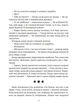 Земля крилатих - Ірина Грабовська, Твердый, 440стр, Vivat - зображення 7