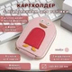 Картхолдер з відділенням для готівки PengTolly, рожевий - зображення 1
