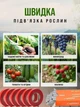 Стрічка для садового степлера скоби UnA комплект для підв'язування винограду та тапенера набір для підв'язки рослин 20 рулонів стрічок червоний + 10000 шт скоб (222.0721) - зображення 5