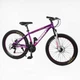 Велосипед Спортивний Corso 26" дюймів ENERGY EN-26813 - изображение 1