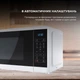Мікрохвильова піч YC-MS252AE-W - зображення 4