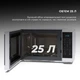 Мікрохвильова піч YC-MS252AE-W - зображення 6