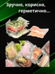 Пакеты для вакуумирования пищевые пленка для вакууматора комплект пакетов в рулоне гофрированные 2 шт 28 см и 15 см - изображение 7