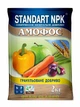 Удобрение комплексное Амофос Standart NPK 2 кг - изображение 1