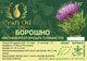 Борошно насіння розторопші плямистої CraftOil 1 кг - зображення 2