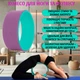 Колесо для йоги и фитнеса (йога кольцо) 32х13см OSPORT Fit Wheel Yoga (MS 1842) Розово-мятный - изображение 1