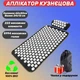 Массажный коврик Аппликатор Кузнецова + валик массажер для спины шеи ног стоп головы тела OSPORT (n-0142) Черно-белый - изображение 1