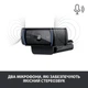 Веб-камера Logitech Webcam C920 PRO HD 1080p. Б/в - изображение 2