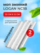 Моп сменный Logan NC1B - изображение 1