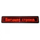 Бегущая строка 100*20 см светодиодный экран WiFi USB 60 эффектов - изображение 3