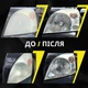 Серветки для очищення і відновлення фар — набір для полірування пластикових фар, видалення жовтизни, нальоту та помутніння — Phantom Clear - зображення 6