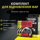 Серветки для очищення і відновлення фар — набір для полірування пластикових фар, видалення жовтизни, нальоту та помутніння — Phantom Clear - зображення 8