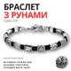 Браслет серебряный с рунами 10 вставок 21+3 см - изображение 1