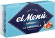 Сардины средиземноморские El Menu копченые в подсолнечном масле 90 г (8410140026617) - изображение 1