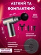 Перкусійний масажер для тіла з 4 насадками, 6 режимів швидкостей, акумуляторний - изображение 2