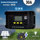 Контролер заряду сонячної батареї UKC CP-430A 30A (7391) - зображення 4