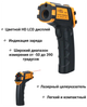 Пірометр інфрачервоний термометр Smart Sensor AR320/360A+ технічний безконтактний помаранчевий (2415) - зображення 6