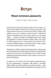 6 хвилин. Щоденник, який змінить ваше життя (Сірий) - изображение 5