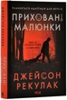 Приховані малюнки - изображение 1