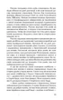 Приховані малюнки - изображение 8