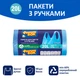 Упаковка пакетів для сміття Фрекен БОК з ручками 20 л 3 шт по 30 пакетів (16501020) - зображення 3