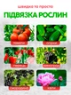 Садовий степлер тапенер для підв'язки винограду, рослин і дерев + набір стрічок 11 рулонів і скоб - зображення 2