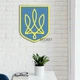 Герб Украины Трезуб многослойный объемный на стену от Decart "в одну линию" 90х68 см - изображение 2