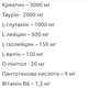 Креатин комплекс Nutrend Creatine Creaport 600 g /20 servings/ Orange - зображення 3