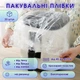 Пакувальні плівки StretchCover, набір з 30 штук, прозорі - зображення 1