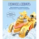 Ігровий набір Super Wings Spinning Vehicle Золотий Хлопчик (Golden Boy) (EU770331) - зображення 10