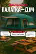 Намет-будинок 6-8-місний двошаровий Yar-sport 1610 для туризму 380×260×190 (зелена) - зображення 1