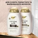 Шампунь OGX Coconut Milk Поживний з кокосовим молоком 385 мл (0022796970053) - зображення 10