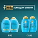 Кондиционер для волос OGX Argan oil of Morocco Восстанавливающий 385 мл (0022796976123) - изображение 6