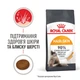 Корм для котів ROYAL CANIN Роял канін HAIR&SKIN CARE 0.4 кг. - изображение 10