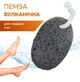 Пемза косметическая для ног Bathlux Серая - изображение 2