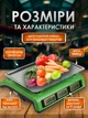 Настольные весы торговые электронные с металлическими кнопками на аккумуляторе, для магазина или рынка, зеленые - изображение 2
