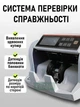 Счетная машинка с магнитным и УФ детектором, мультивалютная, до 1800 банкнот в минуту, карман 300, сортировка, выносной дисплей - изображение 3