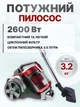 Циклонный пылесос 3000 Вт Мощный пылесос для сухой уборки с защитой от перегрева и насадками, Красный - изображение 5