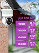 Вулична Wi-Fi камера з поворотом 360°, Full HD, мікрофоном, нічною зйомкою та сонячною панеллю для автономної роботи - зображення 4