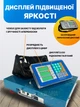 Беспроводные платформенные торговые весы до 200 кг с Wi-Fi для улицы, ЖК дисплей с подсветкой - изображение 7