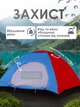 Палатка семейная большая 6-ти местная для туризма 200х250 см, тент для кемпинга, отдыха, рыбалки красно-синий - изображение 4