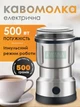 Електрична кавомолка для дому 500 Вт роторний подрібнювач кавових зерен з нержавіючої сталі - зображення 1