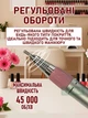 Фрейзер апарат для манікюру та педикюру 65 Вт з педаллю, реверсом, регулюванням швидкості до 45 000 об/хв та набором фрез - зображення 3