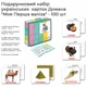 Набор больших карточек Домана Мой первый чемодан на украинском 100 шт Вундеркинд с Пеленок (2100065125316) - изображение 2