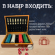 Набір Ігровий Покерні Фішки, Шахи, Кістки (Дерев'яна коробка) - зображення 3