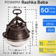 Афганский Казан Cкороварка Rashko Baba 50л комбинированный из алюминия Бронзово-Серебристый - изображение 2